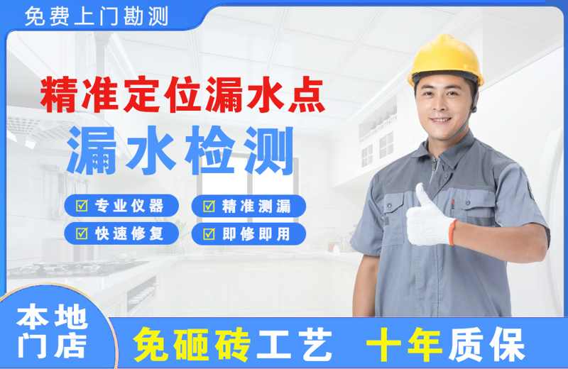 西昌精准测漏点